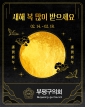 설날 2026-02-13 대표이미지