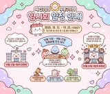 제278회 임시회 일정 안내 2026-09-29 대표이미지