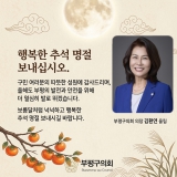 추석명절 인사말 대표이미지