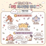 제 277회 정례회 일정 안내 2026-08-25 내용보기 제 277회 정례회 일정 안내 2026-08-25 대표이미지