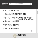 제 268회 임시회 안내 대표이미지