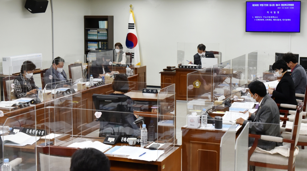 20211013_제246회_임시회_제4차_행정복지위원회_DSC_3472.jpg 이미지