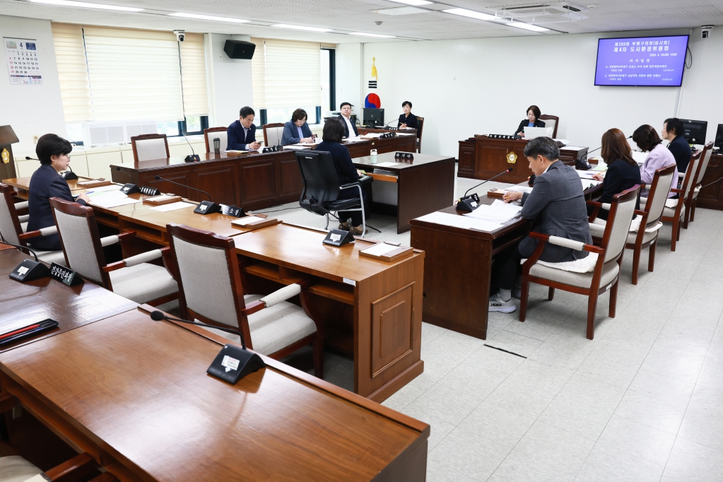 제268회_임시회_제4차_도시환경위원회_2025-04-29_(2).JPG 이미지