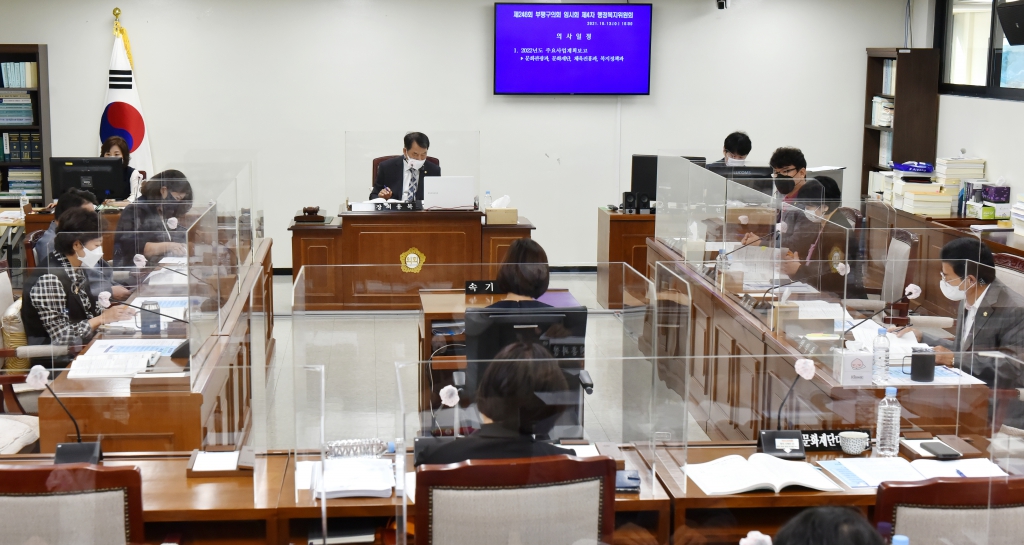 20211013_제246회_임시회_제4차_행정복지위원회_DSC_3477.jpg 이미지