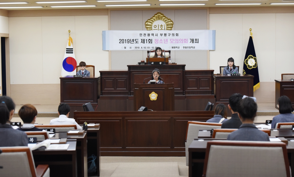 한일초등학교_부평구의회_견학2019-04-10-009.JPG 이미지