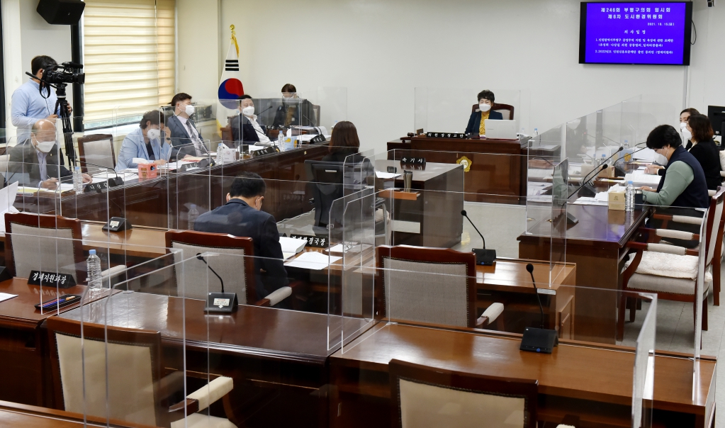 20211015_제246회_임시회_제6차_도시환경위원회_DSC_4768.jpg 이미지