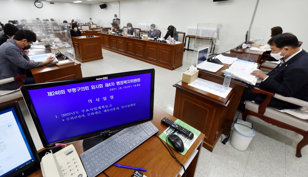 20211013_제246회_임시회_제4차_행정복지위원회_DSC_3463.jpg 이미지
