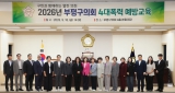 4대폭력 예방교육 2026-09-18 대표이미지