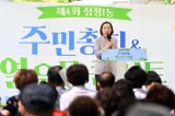 제4회 십정1동 주민총회 2024-06-01 대표이미지