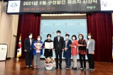 법사랑위원회 행정안전부장관상 수상(5월 두드림 마당) 2021-05-14 대표이미지