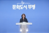부평전국국악경연대회 2026-07-12 대표이미지