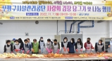 부평구시설관리공단 사랑의 김장 담그기 및 나눔 행사 2022-11-07 대표이미지