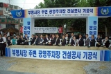 부평시장 주변 공영주차장 건설공사 기공식 대표이미지