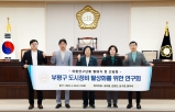 의원연구단체 발대식(부평구 도시정비 활성화를 위한 연구회) 2024-04-24 대표이미지