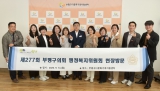 행정복지위원회 현장방문1 2026-09-14 대표이미지
