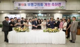 제10대 부평구의회 개원식 2026-07-06 대표이미지