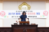 2017년 제8회 청소년모의의회 개최(부평여자중학교)2017-08-28 대표이미지