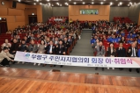 부평구 주민자치협의회장 이취임식 2026-03-23 대표이미지