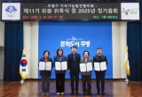 2025년도 지속가능발전협의회 정기총회 2025-02-24 대표이미지