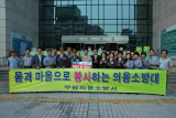 사랑의 쌀 전달식 대표이미지