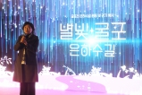 별빛굴포 은하수길 문화행사 2025-12-11 대표이미지