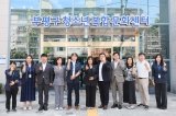 제10대 부평구의회 전반기 의장단 및 상임위원장단 기관방문(부평성소년복합문화센터) 2026-08-11 대표이미지