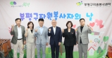 제10대 부평구의회 전반기 의장단 및 상임위원장단 기관방문(부평구 자원봉사센터) 2026-08-10 대표이미지