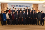 제8대 부평문화원장 취임식 2019-03-18 대표이미지