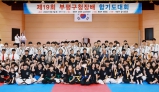 제19회 부평구청장배 합기도대회 2024-06-08 대표이미지
