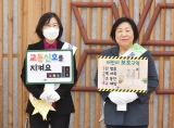삼산초등학교 교통안전캠페인 2024-04-26 대표이미지