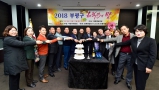 2018 부평구 체육인의 밤 행사2018-12-11 대표이미지
