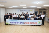 산곡4동 주민자치회 위촉식 2026-01-30 대표이미지