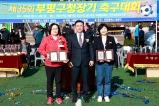 제35회 부평구청장기 축구대회 2024-03-31 대표이미지