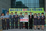 사랑의 쌀 전달식 대표이미지