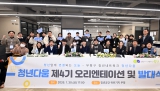 부평 청년다움 4기 발대식 2026-01-30 대표이미지