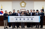 2023시민친화생태하천 의원연구단체 연구용역 최종보고회 2023-10-17 대표이미지