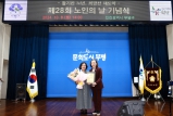 제28회 노인의 날 기념식 2024-10-08 대표이미지