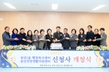 삼산1동 행정복지센터 신청사 개청식 2025-03-07 대표이미지