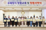 2025년 부패방지교육 2025-06-20 대표이미지