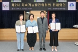 제7차 부평지속가능발전보고서 발간 연구용역 최종보고회 및 제2차 지속가능발전위원회 전체회의 2026-07-24 대표이미지