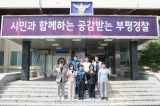 제10대 부평구의회 전반기 의장단 및 상임위원장단 기관방문(부평경찰서) 2026-08-10 대표이미지