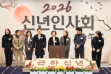 부평문화원 2026년 신년인사회 2026-01-20 대표이미지