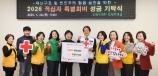 적십자 특별회비 성금 기탁식 2025-01-22 대표이미지