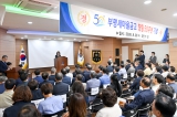 부평새마을금고 창립 50주년 기념식 2026-09-30 대표이미지