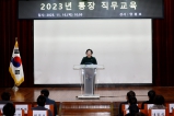 2023년 통장 직무교육 2023-11-16 대표이미지