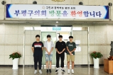 부평고등학교 1학년 의회 견학 2018-08-02 대표이미지