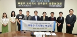 부평구 도시역사 연구용역 최종보고회 대표이미지