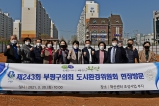 제243회 부평구의회(임시회) 도시환경위원회 현장방문(혁신센터 및 음식물류폐기물 민간처리 대행업체) 2021-03-30 대표이미지
