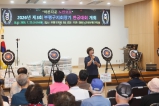 대한노인회 부평구지회장기 한궁대회 2026-07-22 대표이미지