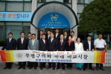 도시경제위원회 비교시찰 대표이미지